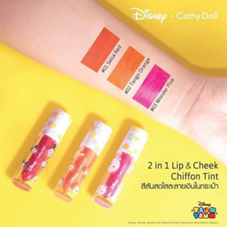 2in1 Lip &amp; Cheek Chiffon Tint  ลิปชิฟฟอนทินท์นุ่มละมุน exp.12/23