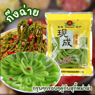 พร้อมส่ง‼️258g ก๊งฉ่าย 贡菜干กรุบๆกรอบๆ นิยมทานคู่สุกี้หม่าล่า ยำหรือผัดก็ได้จ้า