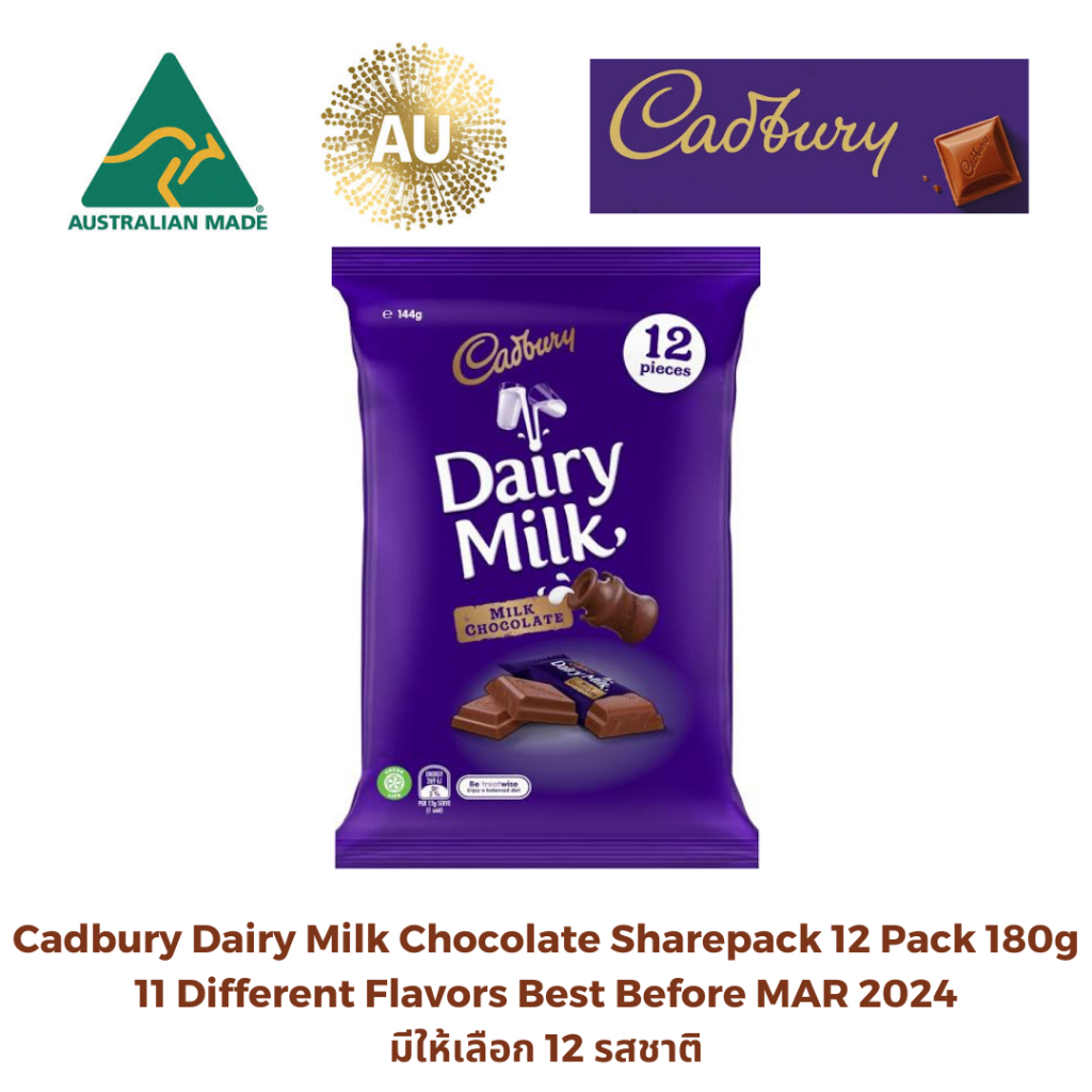 แคดเบอรี่-ช็อกโกแลต-ออสเตรเลีย-12-ชิ้น-cadbury-chocolate-sharepack-12-piece-180g-bbf-mar-2024