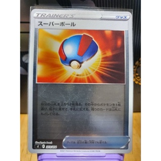 การ์ดโปเกมอน (TRAINER)(ENERGY) Foil