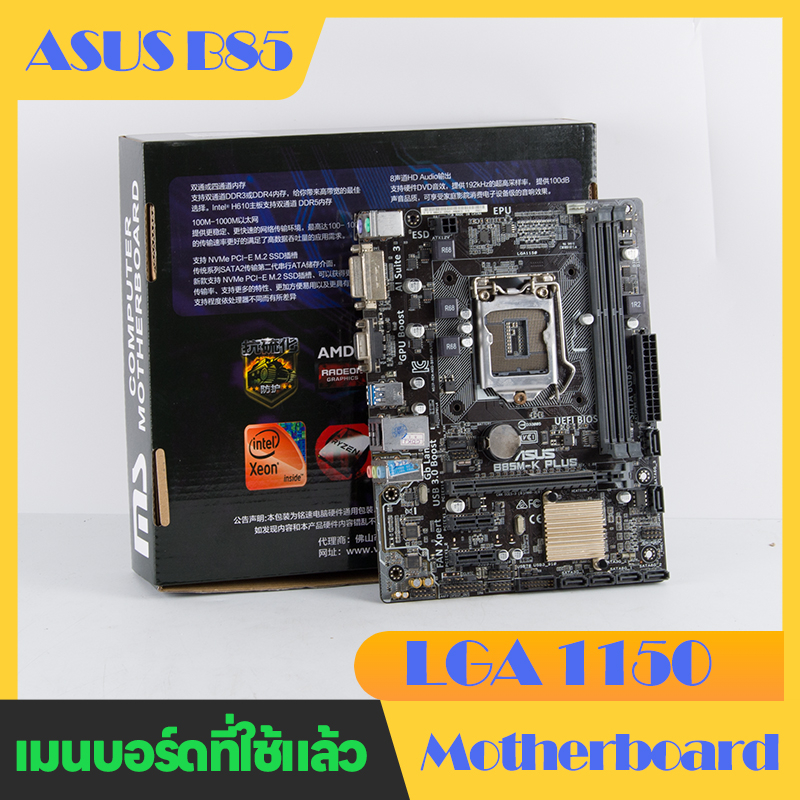 Gigabyte/Asus B85 H81 LGA1150 computer motherboard secondhand