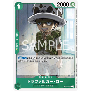 [OP05-027] Trafalgar Law (Uncommon) One Piece Card Game การ์ดเกมวันพีซถูกลิขสิทธิ์