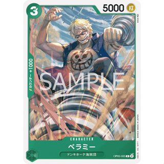 [OP05-035] Bellamy (Common) One Piece Card Game การ์ดเกมวันพีซถูกลิขสิทธิ์