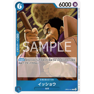 [OP05-042] Issho (Rare) One Piece Card Game การ์ดเกมวันพีซถูกลิขสิทธิ์