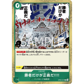 [OP05-037] Because the Side of Justice Will Be Whichever (Rare) One Piece Card Game การ์ดเกมวันพีซถูกลิขสิทธิ์