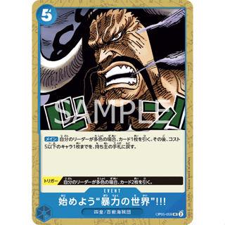 [OP05-059] Let Us Begin the World of Violence!!! (Uncommon) One Piece Card Game การ์ดเกมวันพีซถูกลิขสิทธิ์