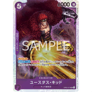 [OP05-074] Eustass"Captain"Kid (Super Rare) One Piece Card Game การ์ดเกมวันพีซถูกลิขสิทธิ์