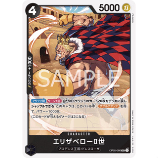 [OP05-080] Elizabello II (Uncommon) One Piece Card Game การ์ดเกมวันพีซถูกลิขสิทธิ์