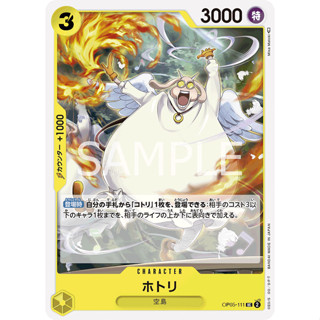 [OP05-111] Hotori (Uncommon) One Piece Card Game การ์ดเกมวันพีซถูกลิขสิทธิ์