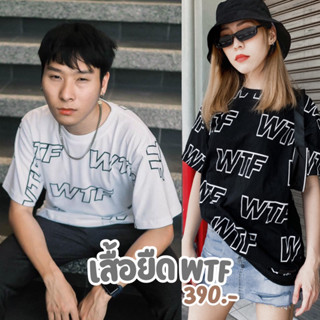 " WTF " by BADCOM เสื้อยืดสกรีนลายเท่ๆ สตรีทแฟชั่น