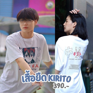 " KIRITO " by BADCOM เสื้อยืดสกรีนลายอนิเมะ สตรีทแฟชั่น