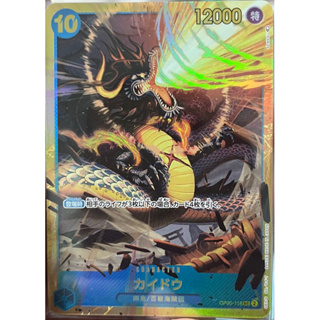 [OP05-118] Kaido (Secret Rare) One Piece Card Game การ์ดเกมวันพีซ