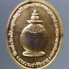 antig-pim-192-เหรียญกะไหล่ทองพ่นทราย-สมเด็จพระพุฒาจารย์-เกี่ยว-อุปเสโณ-หลังพระบรมสารีริกธาตุ