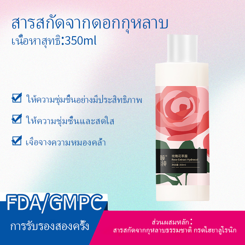 พร้อมส่ง-ของแท้-จัดส่งทันที-โทน-เนอร์-โทนเนอร์ลดสิว-rose-washable-repair-translucent-compress-wet-toner-โทนเนอร์เช็