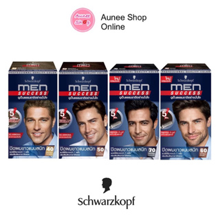 (ซื้อ 2 กล่องขึ้นไป มีของแถม) Schwarzkopf MEN SUCCESS Hair Color 40 ml ชวาร์สคอฟ เมนซัคเซส ปิดผมขาวใน 5 นาที