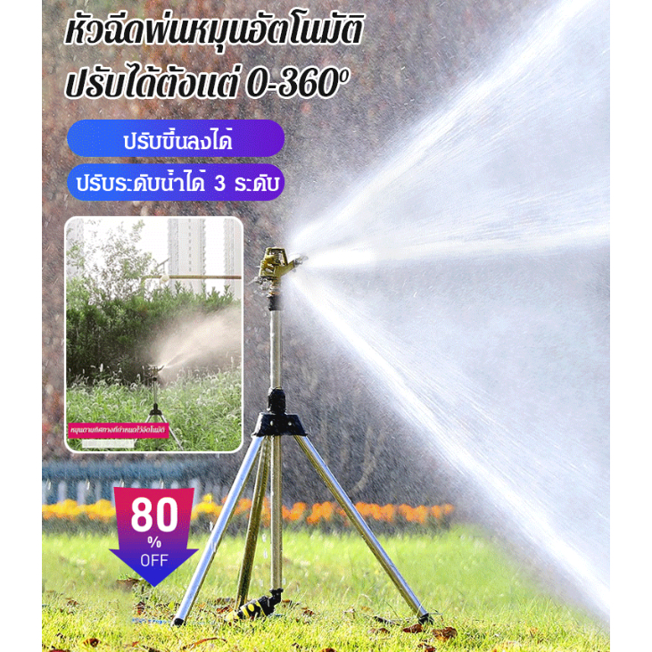 สปริงเกอร์รดน้ำสวน-แบบปรับความสูงได