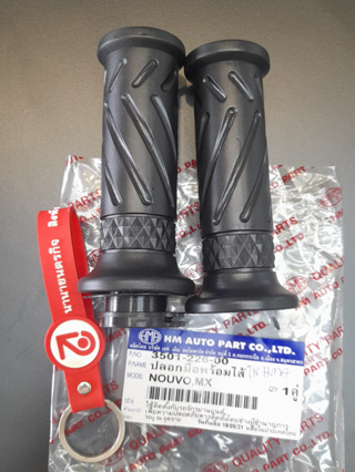 3501-226-00 ปลอกแฮนด์ Nouvo Owen นูโว MX  / โอเว่น HMA (เกรด A) มีไส้เร่ง ปลอกเร่ง คู่  After-Market GRIP yamaha