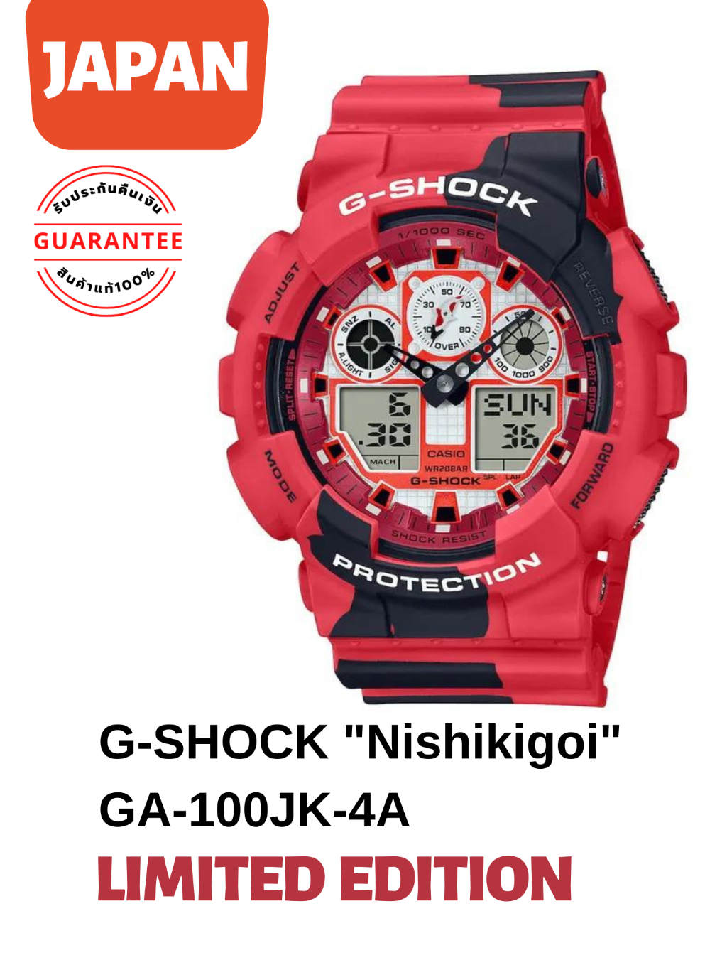 g-shock-nishikigoi-ga-100jk-4a-limited-edition-ผลิตและจำหน่ายที่-japan-เท่าน้้น-ติดต่อสอบถามก่อนสั่งซื้อ