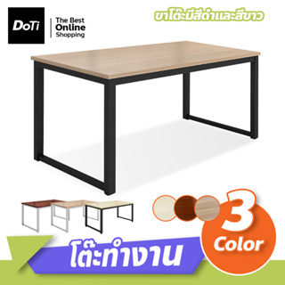 โต๊ะทำงานออฟฟิศ ขาโครงเหล็ก OFFICE DESK โต๊ะสำนักงาน ขนาด 80x40x74cm.