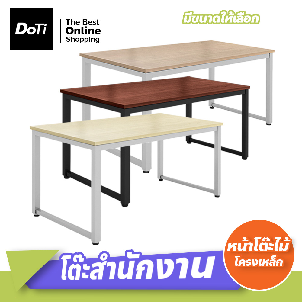 office-computer-desk-โต๊ะทำงาน-วางคอมพิวเตอร์-ใช้ในออฟฟิศ-วางของได้อเนกประสงค์