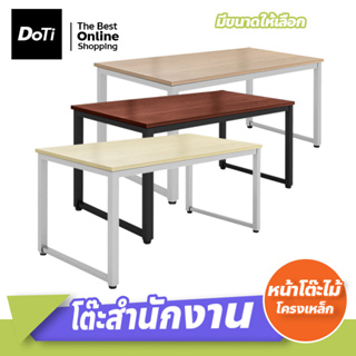 OFFICE COMPUTER DESK โต๊ะทำงาน วางคอมพิวเตอร์ ใช้ในออฟฟิศ วางของได้อเนกประสงค์