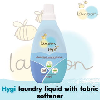 ใหม่!!! Lamoonbaby Hygi ผลิตภัณฑ์ซักผ้า ผสมน้ำยาปรับผ้านุ่ม 750 มล.