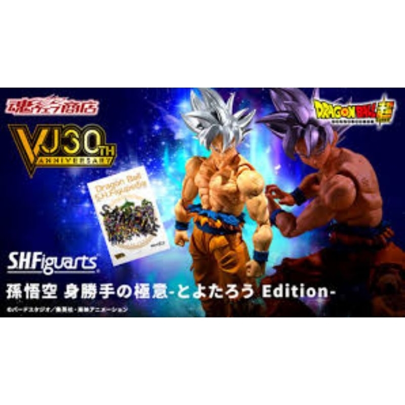 pre-order-new-son-goku-ultra-instinct-amp-figupedia-book-vj-30th-toyotarou-event-shf-figuarts-s-h-figuarts-exo-killer