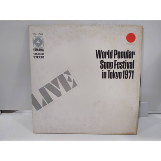 1LP Vinyl Records แผ่นเสียงไวนิล  World Popular Song Festival  (H6F9)