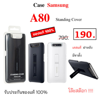 Case Samsung A80 ของแท้ เคสซัมซุง a80 case samsung a80 cover เคส ซัมซุง a80 เคสซัมซุงa80 original case a80 cover เคสแท้