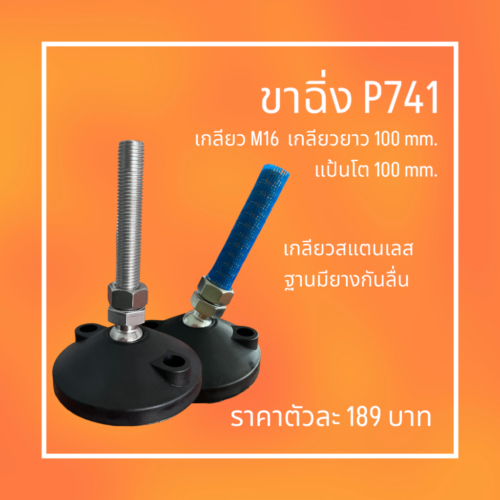 ขาฉิ่งสแตนเลส har P741 | Shopee Thailand