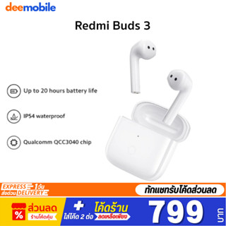 Xiaomi Redmi Buds 3 Lite ศูนย์ไทย รับประกัน 1 ปี