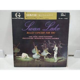 1LP Vinyl Records แผ่นเสียงไวนิล Swan Lake BULLET CONCERT FOR YOU  (H6F37)