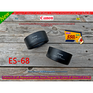 ฮูด Canon EF 50mm f/1.8 STM (Made in Malaysia) >>>> มีโลโก้ Canon <<<< ใส่กลับด้านได้ มือ 1