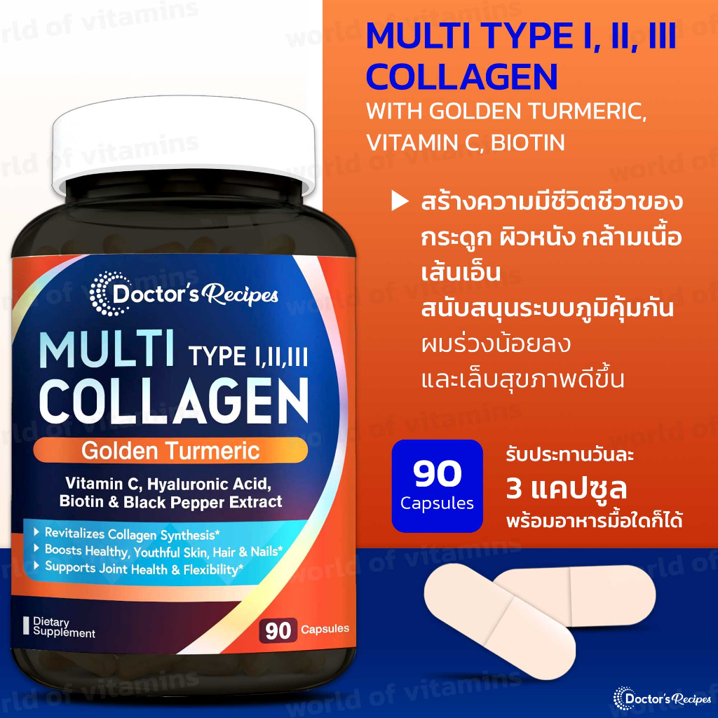 Doctor's Recipes Multi Collagen Complex with Golden Turmeric, Vitamin C