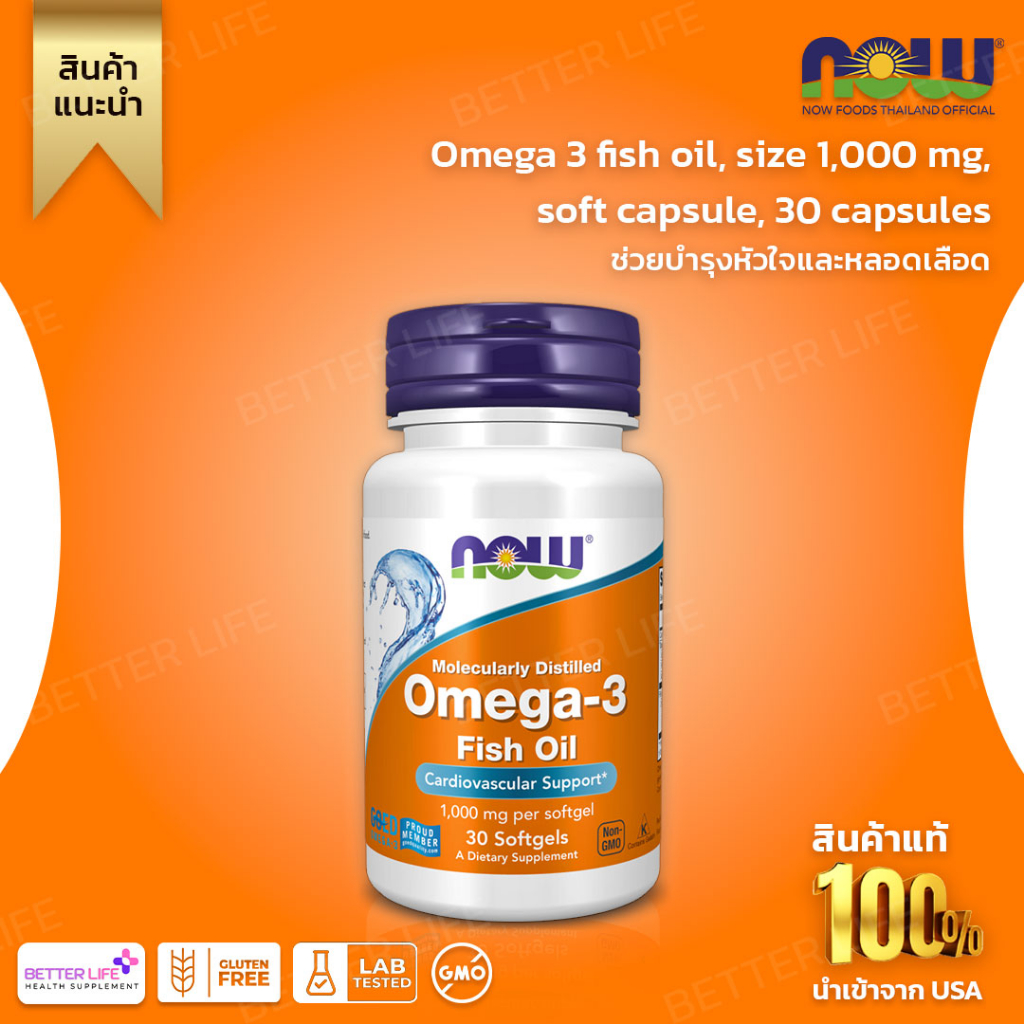 now-foods-omega-3-fish-oil-size-1-000-mg-soft-capsule-30-capsules-no-3221