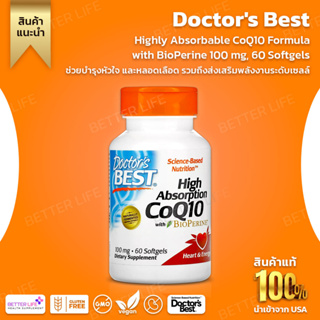Doctors Best, Highly Absorbable CoQ10 Formula with BioPerine 100 mg, 60 Softgels(No.3220)