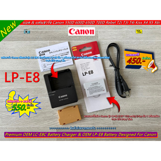 แบตเตอร์รี่ Canon LP-E8 และแท่นชาร์จกล้อง Canon 550D 600D 650D 700D / Rebel T2i T3i T4i / Kiss X4 X5 X6i มือ 1 ตรงรุ่น