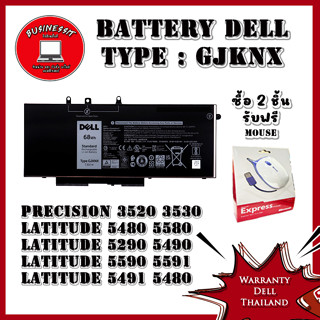 Battery Dell Latitude 5580 แบตเตอรี่ Dell Latitude 5580 แท้ ตรงรุ่น ตรงสเปก ประกันศูนย์ Dell Thailand