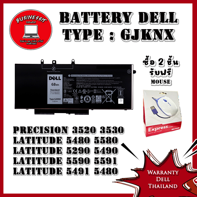 แท้ศูนย์ Battery Dell Precision 3520 แบตเตอรี่ Dell Precision 3520 แท้ ...