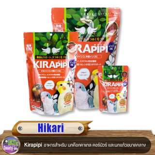 Hikari  Kirapipi อาหารสำหรับนกค๊อกคาเทล คอร์นัวร์ และนกแก้วขนาดกลาง