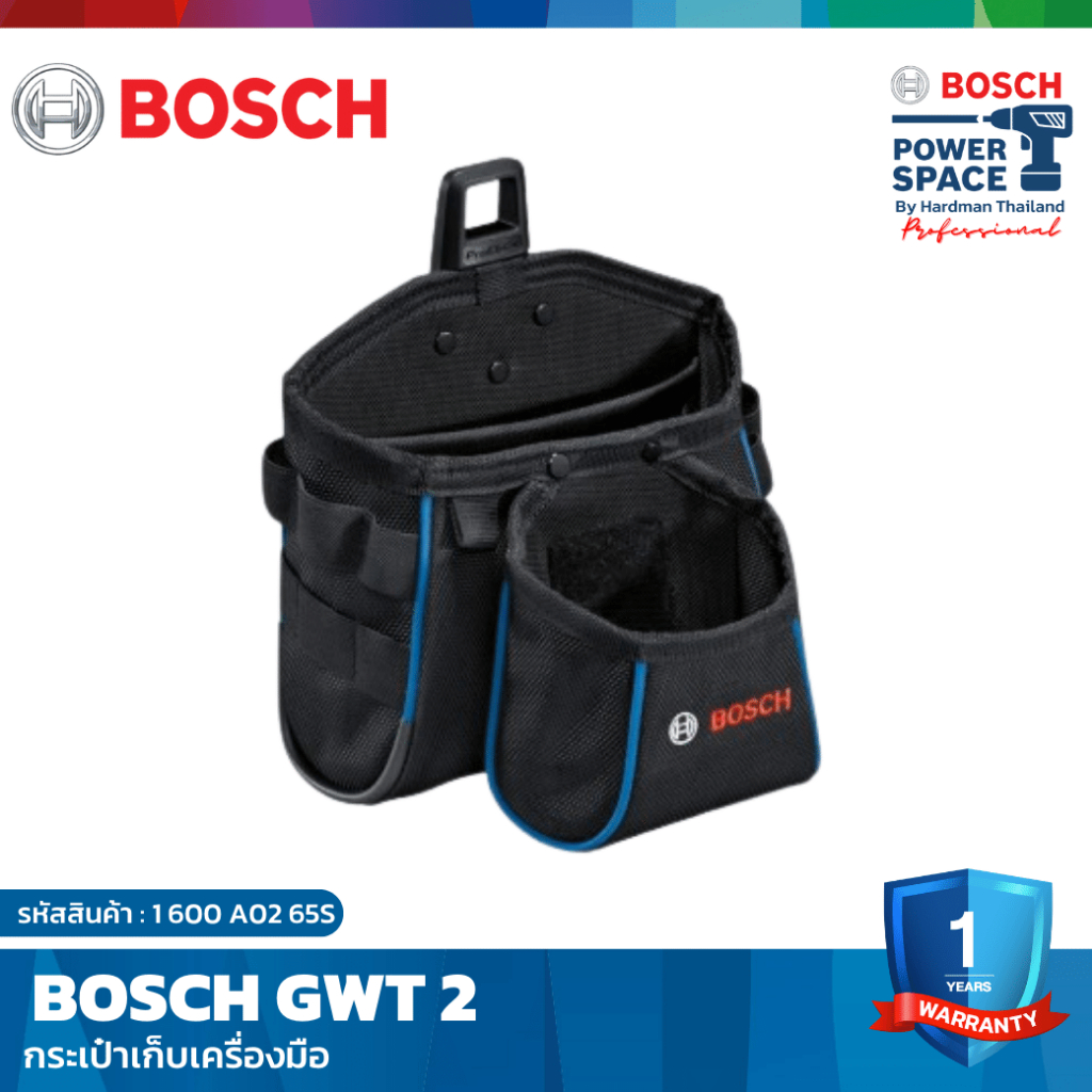 bosch-ถุงเครื่องมือ-gwt-2-1-600-a02-65s