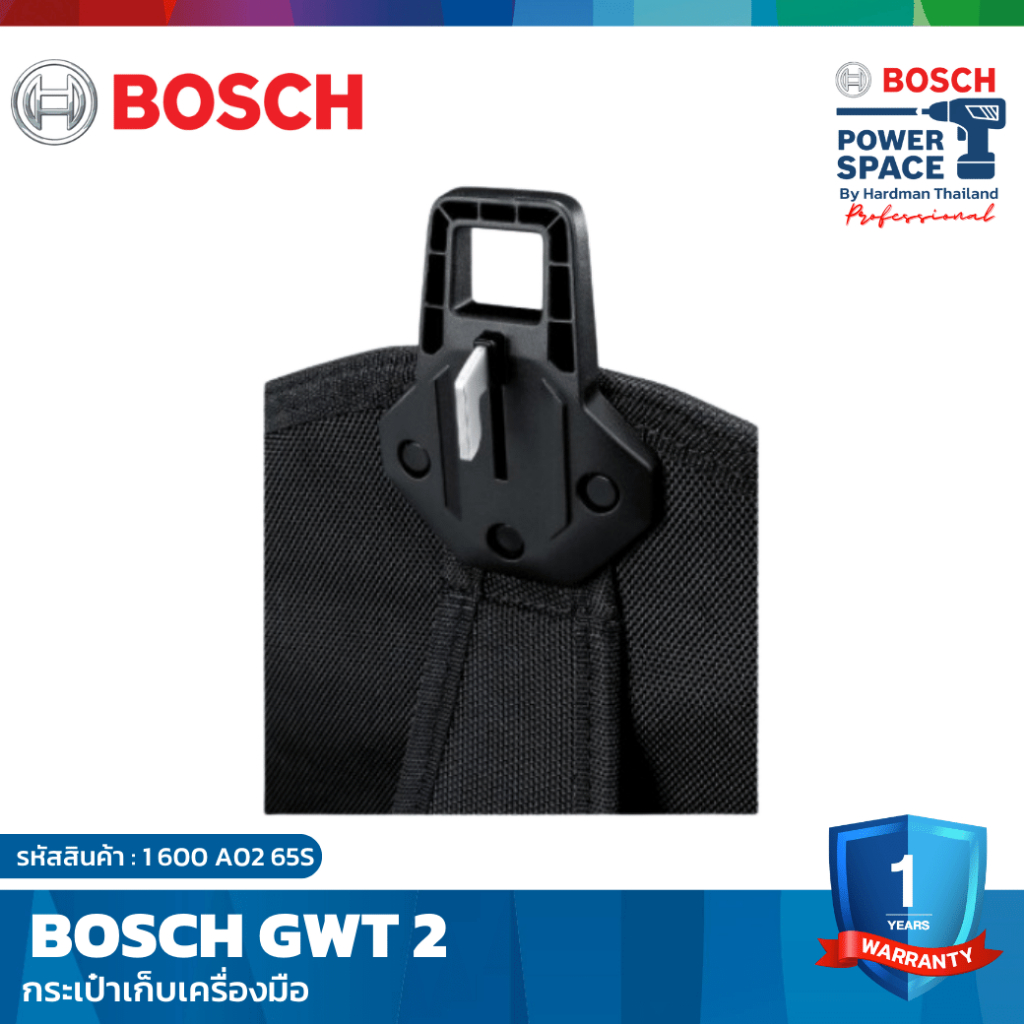 bosch-ถุงเครื่องมือ-gwt-2-1-600-a02-65s