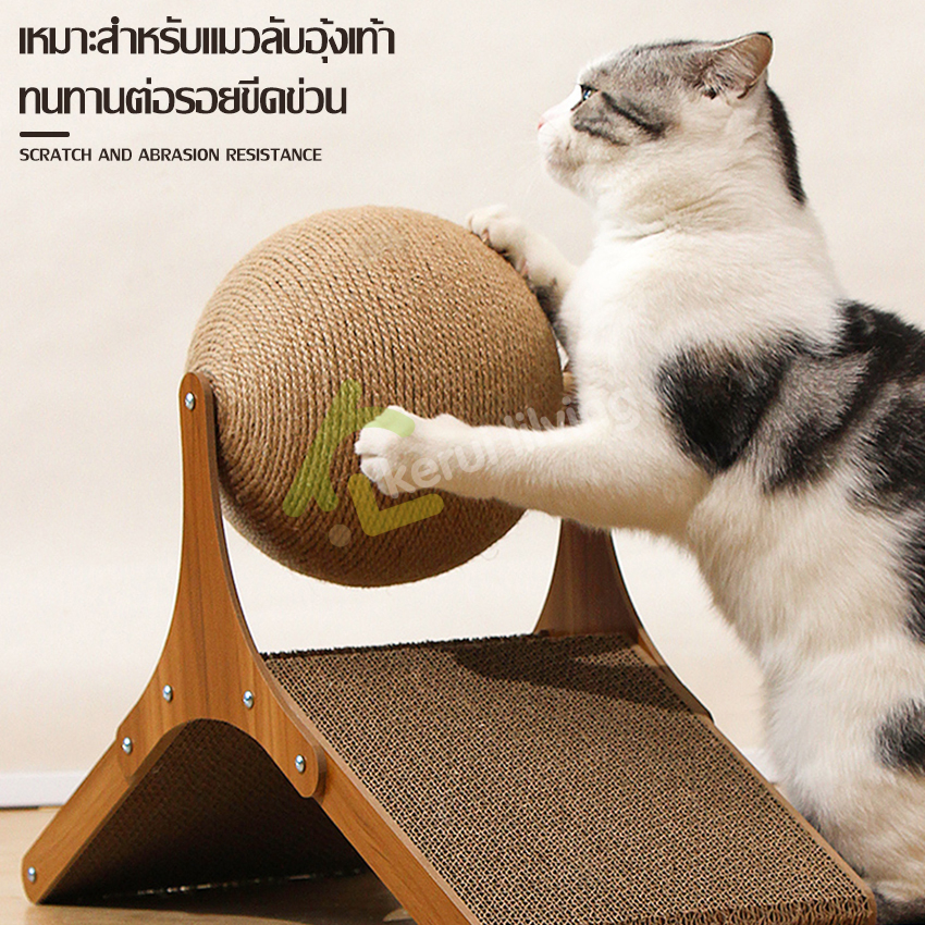 บอลลับเล็บแมว-cat-scratching-ball-ที่ขูดเล็บแมว-อุปกรณ์ข่วนเล็บแมว-แท่นลับเล็บแมว-ที่ลับเล็บแมว-ทรงกลม-ฝนลับเล็บแมว