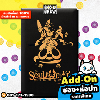 Soulaween [ฟรีของแถม+ฟรีห่อของขวัญ]  (CN/EN) Board game บอร์ดเกม