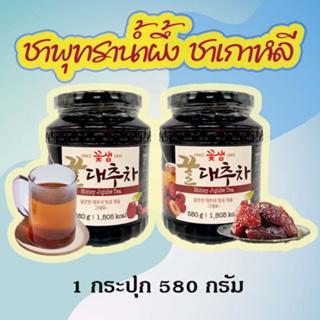 ชาพุทราเกาหลี KOTSAM Honey Jujube Tea 580g ชาผลไม้ ชาน้ำผึ้งเกาหลี 꽃샘 대추차 ปริมาณ