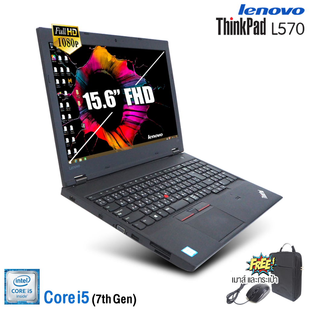 โน๊ตบุ๊ค Lenovo ThinkPad L570-Core i5 Gen7-RAM 8 GB /SSD 128GB