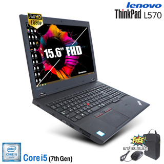 โน๊ตบุ๊ค Lenovo ThinkPad L570-Core i5 Gen7-RAM 8 GB /SSD 128GB /WiFi /Bluetooth /Webcam /สภาพดีมีประกัน by AllDeeCom