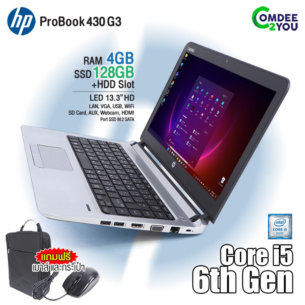 โน๊ตบุ๊ค HP ProBook 430G3 Core i5 GEN 6 /SSD 128GB M.2 Sata /RAM