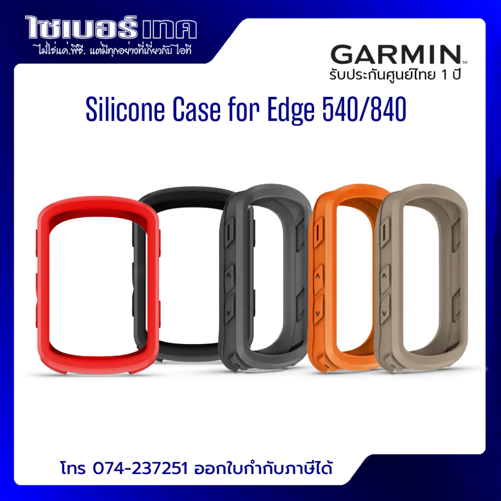 garmin-silicone-case-edge-series-ซิลิโคนไมล์จักรยานของแท้จาก-garmin-สำหรับรุ่น-edge-540-840