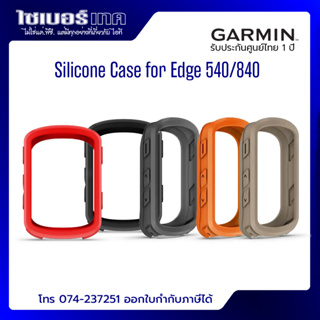 Garmin Silicone Case Edge Series ซิลิโคนไมล์จักรยานของแท้จาก Garmin สำหรับรุ่น Edge 540/840
